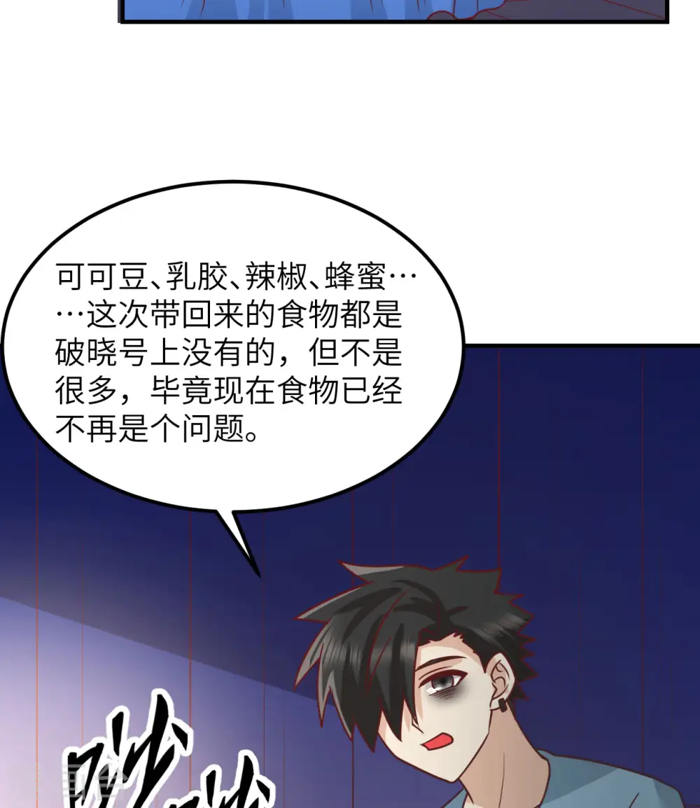 第206话 第28页