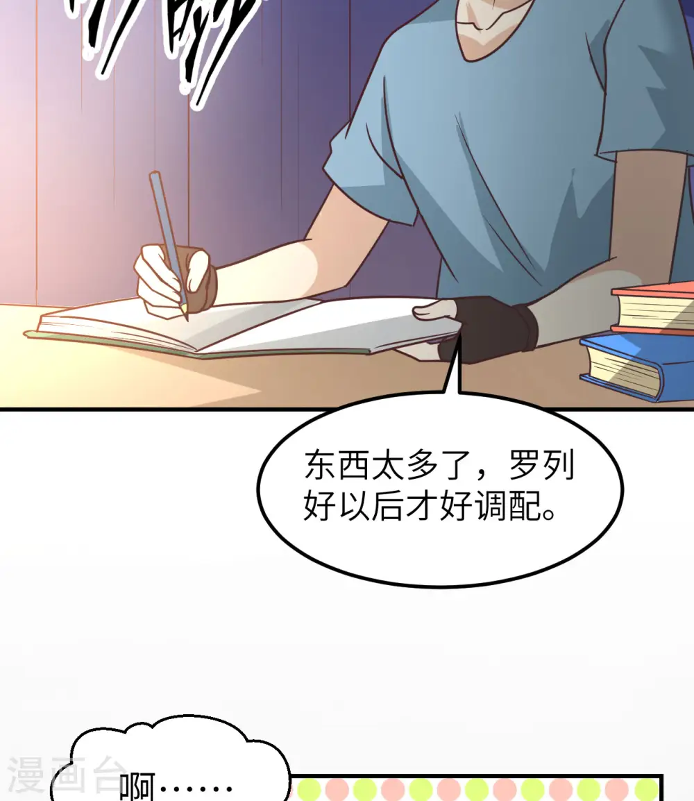 第206话 第29页