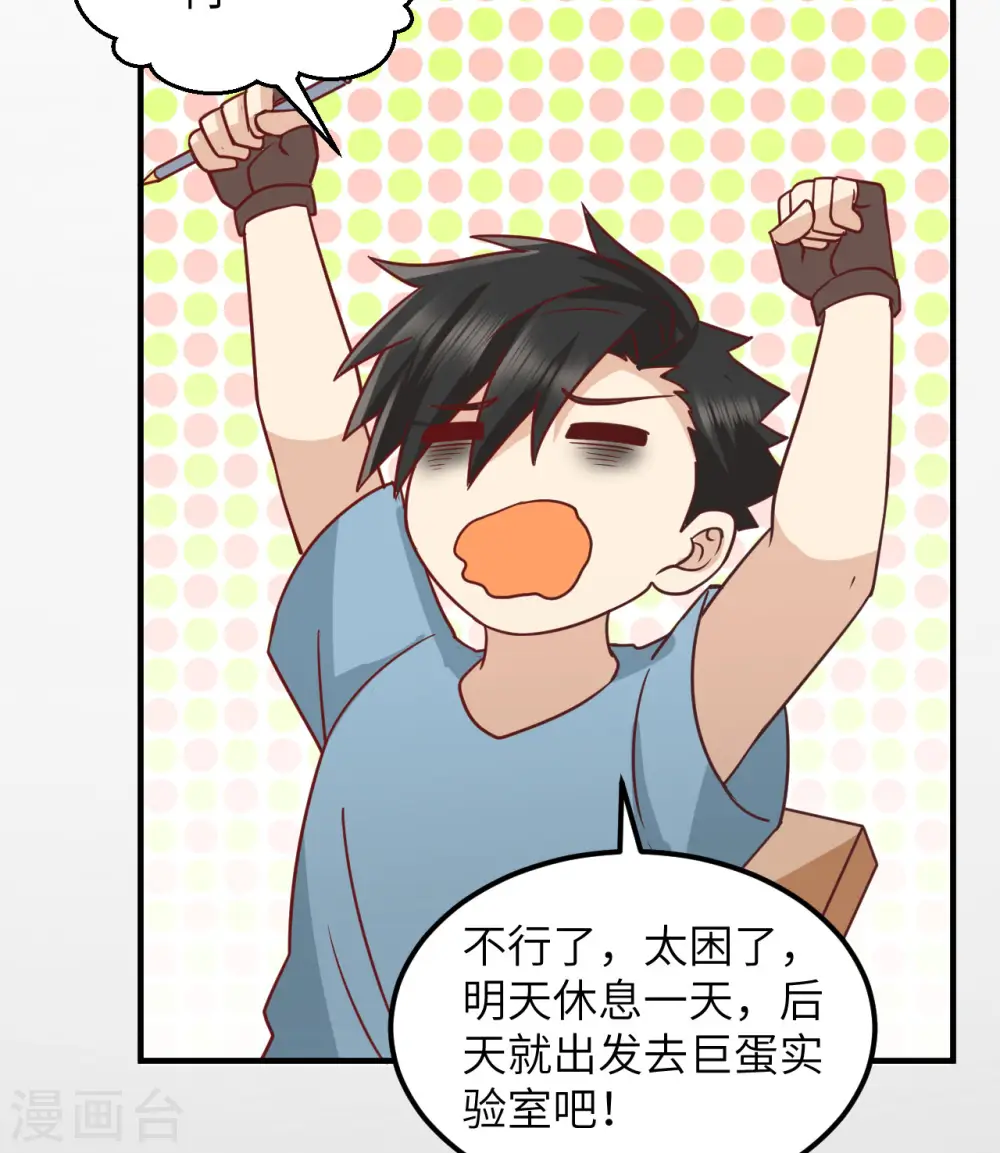 第206话 第30页