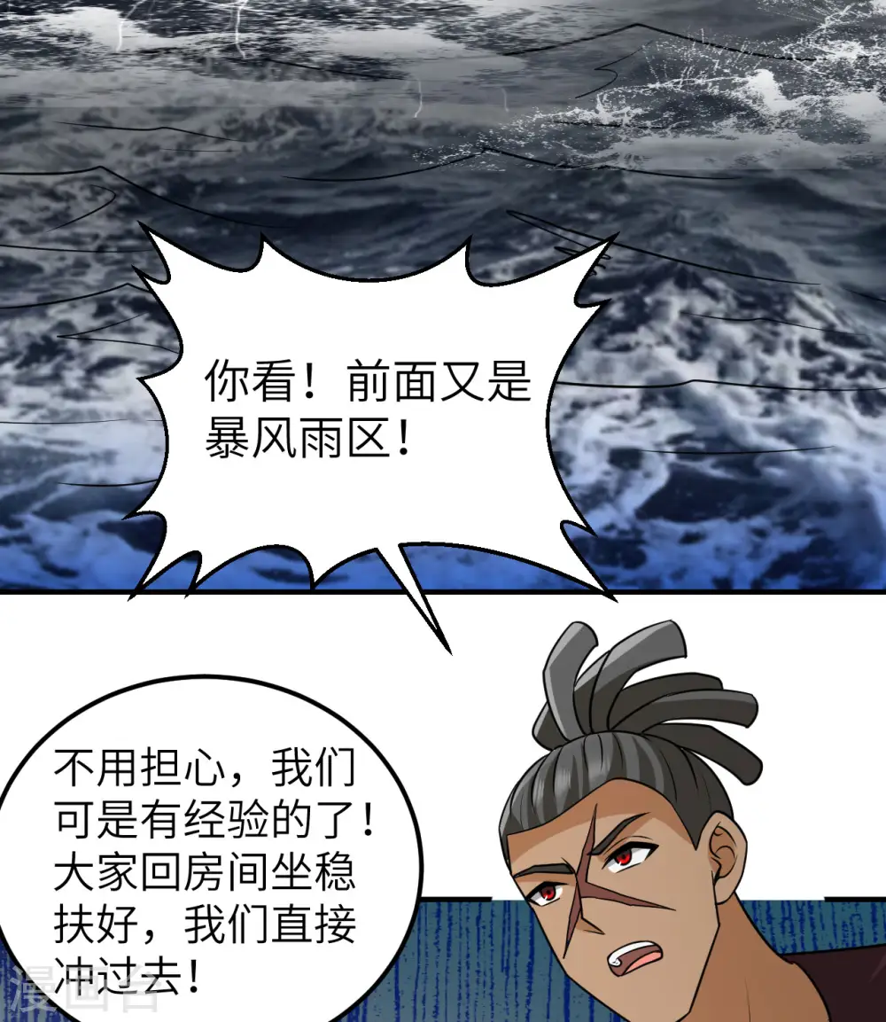 第206话 第33页