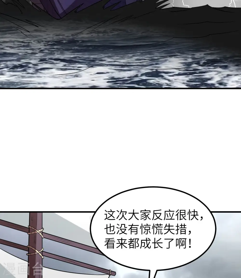 第206话 第40页