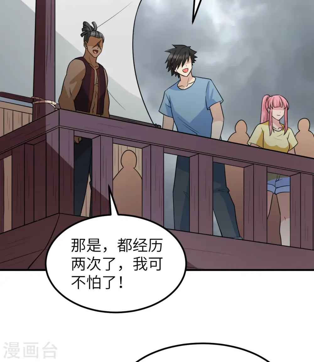 第206话 第41页