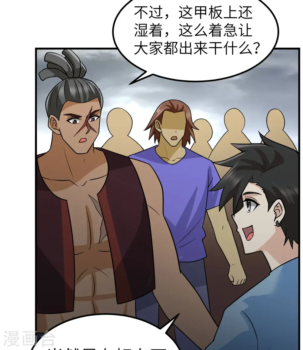 第206话 第42页