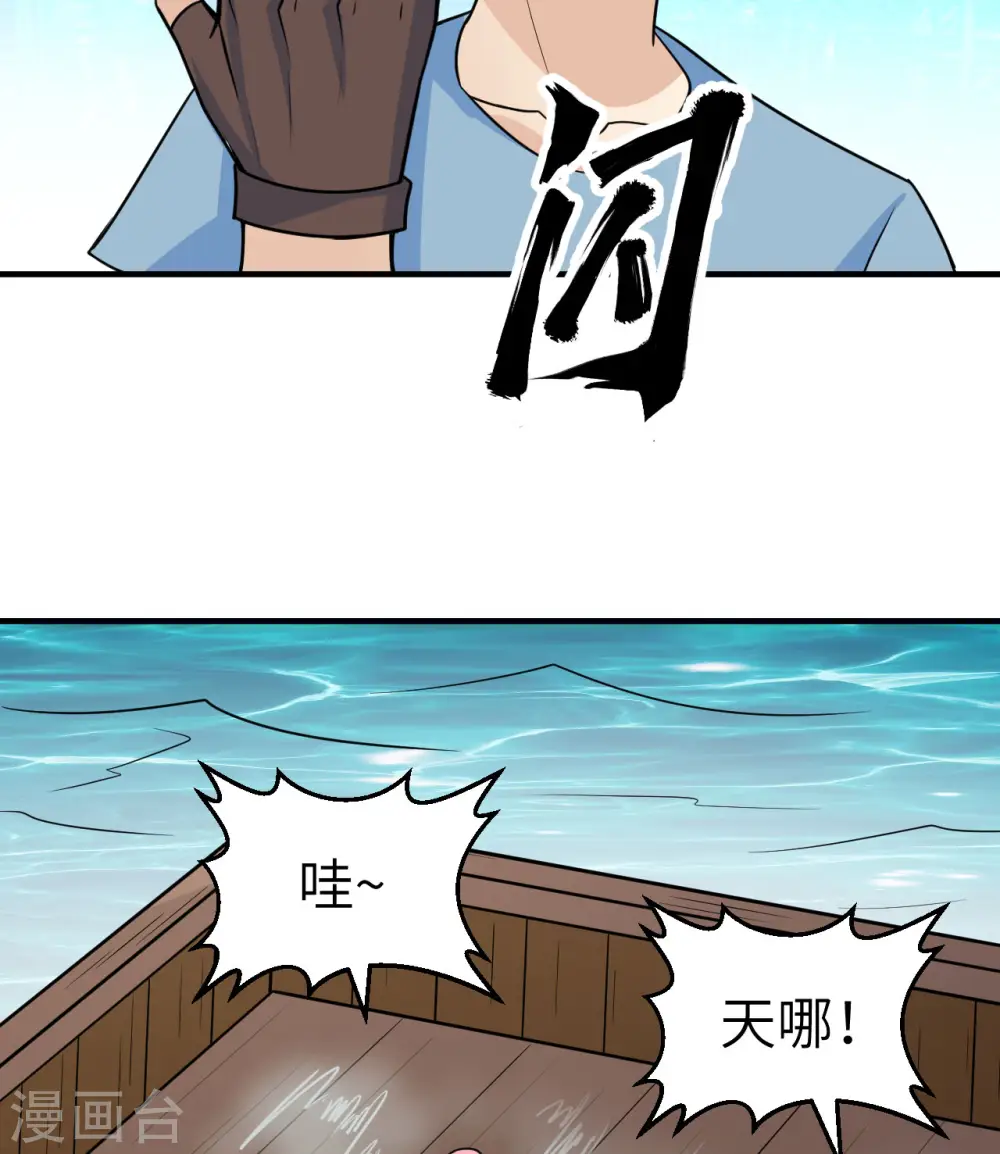 第206话 第44页