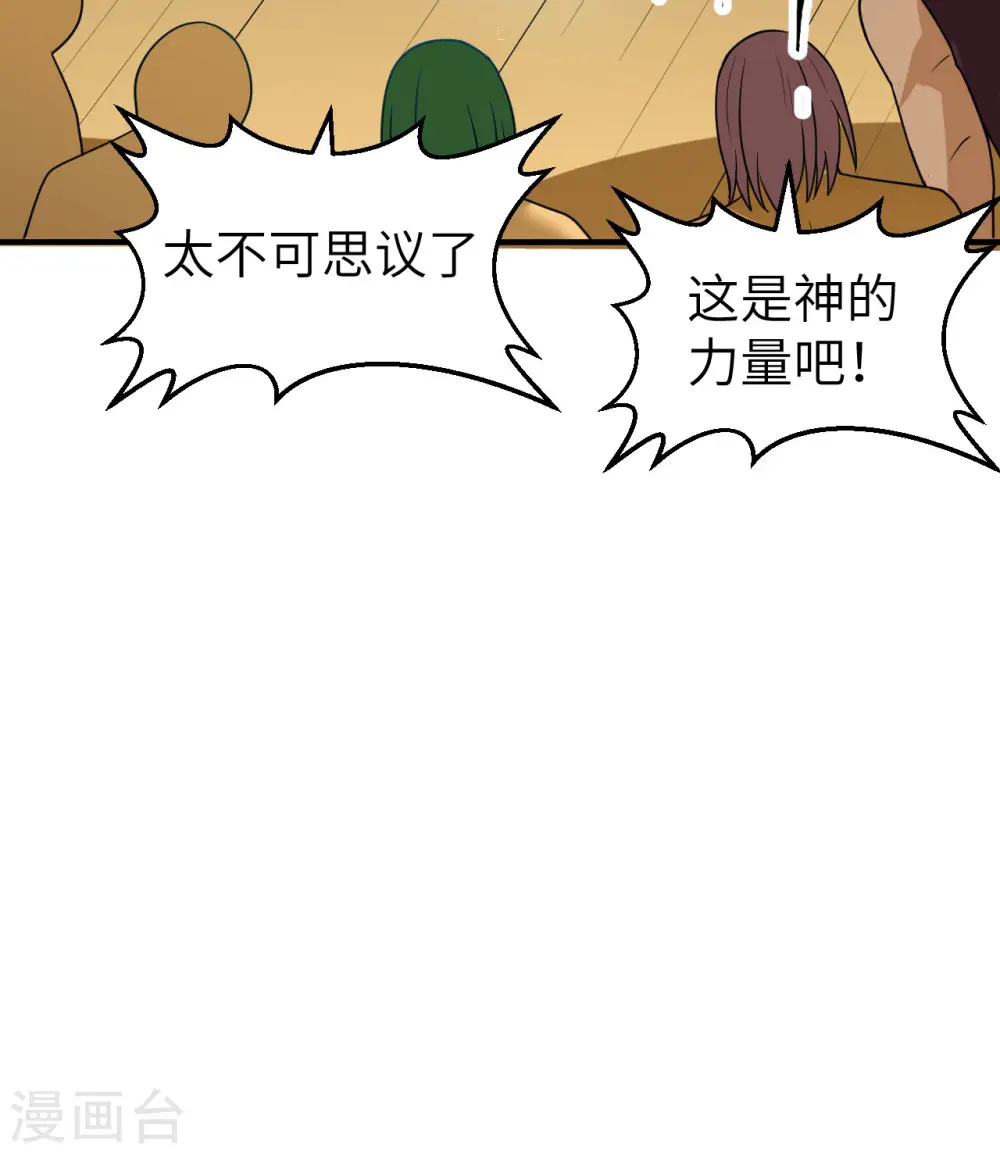 第206话 第46页