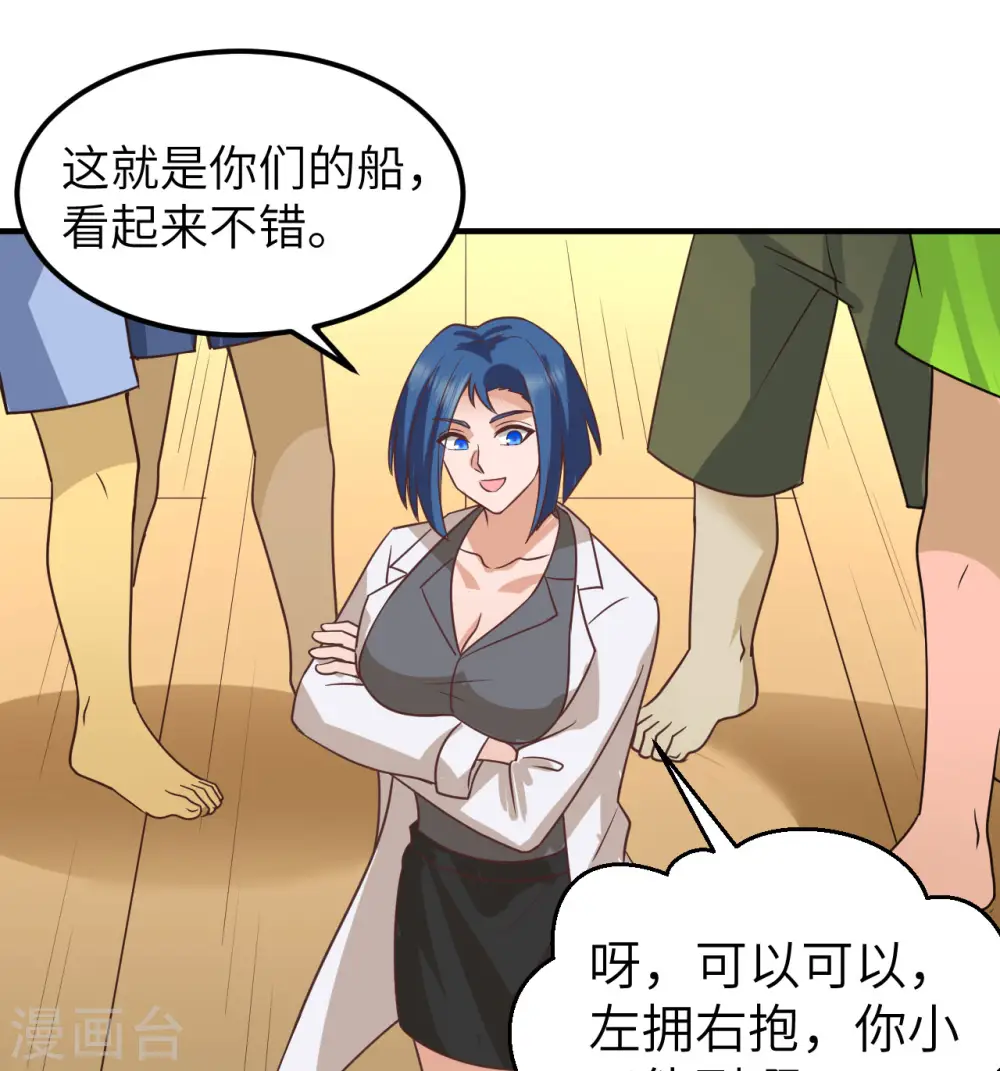 第206话 第47页