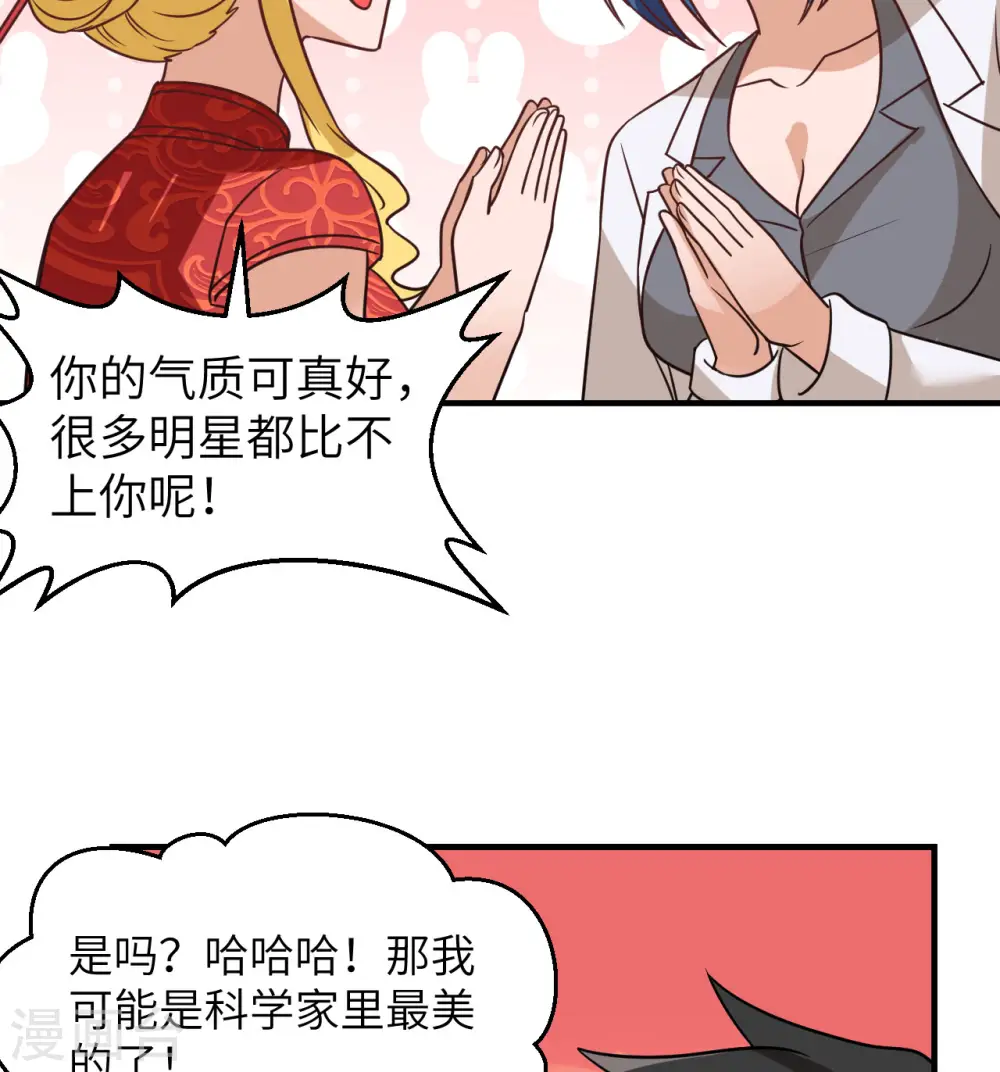 第206话 第52页