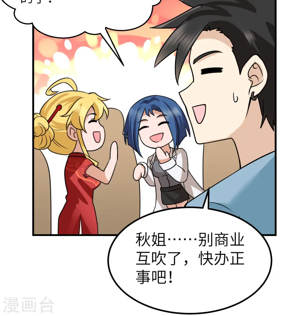 第206话 第53页