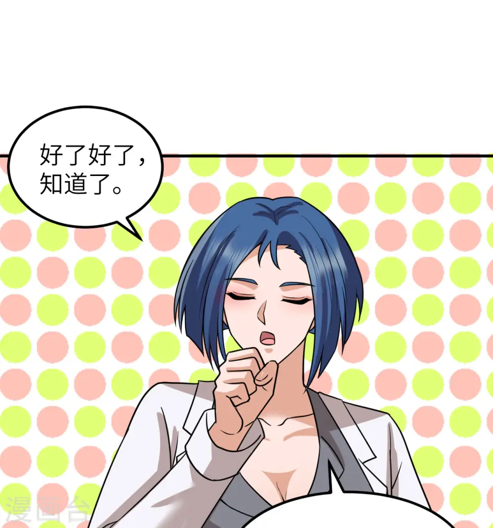 第206话 第54页