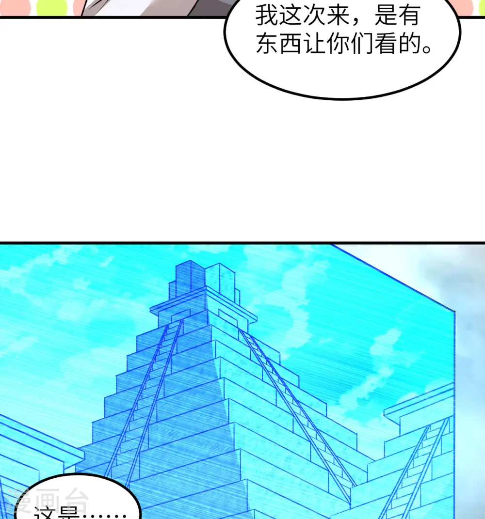 第206话 第55页