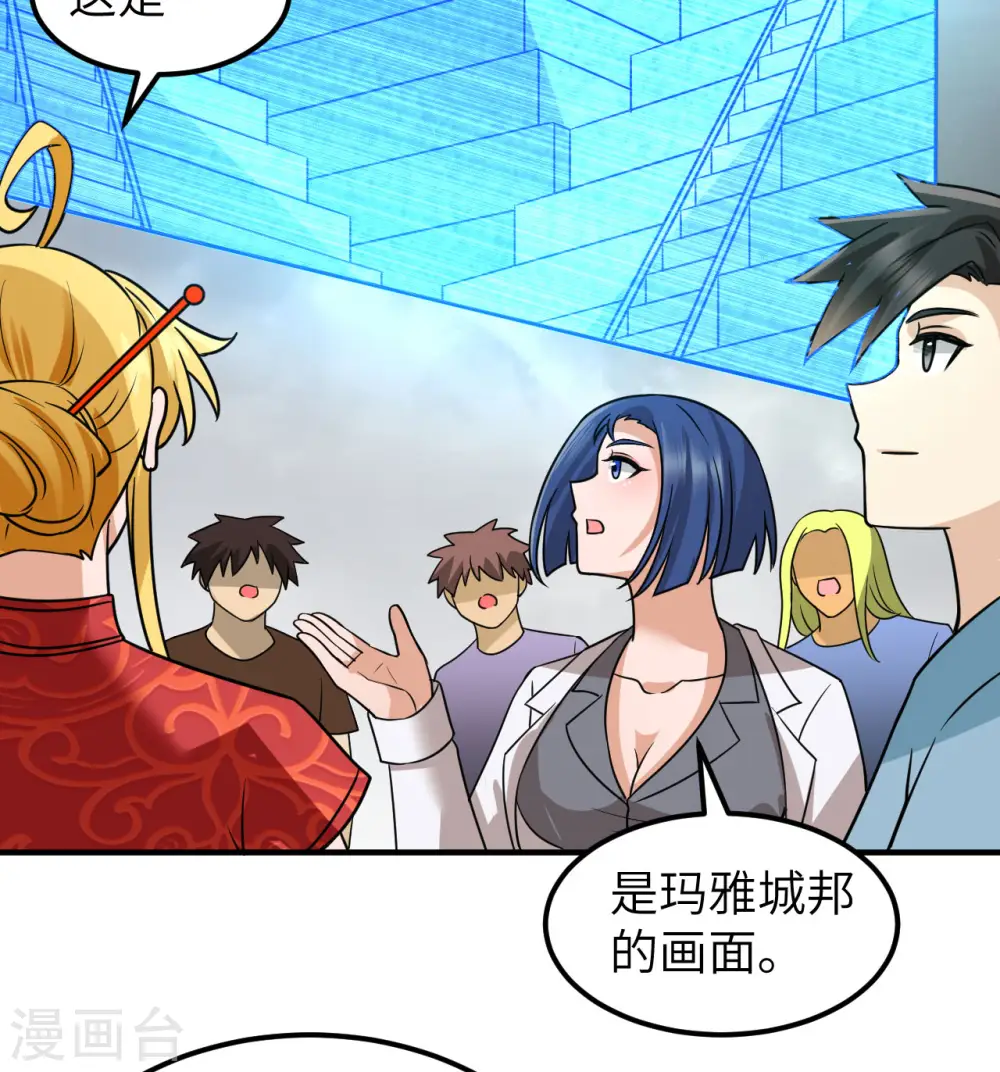 第206话 第56页