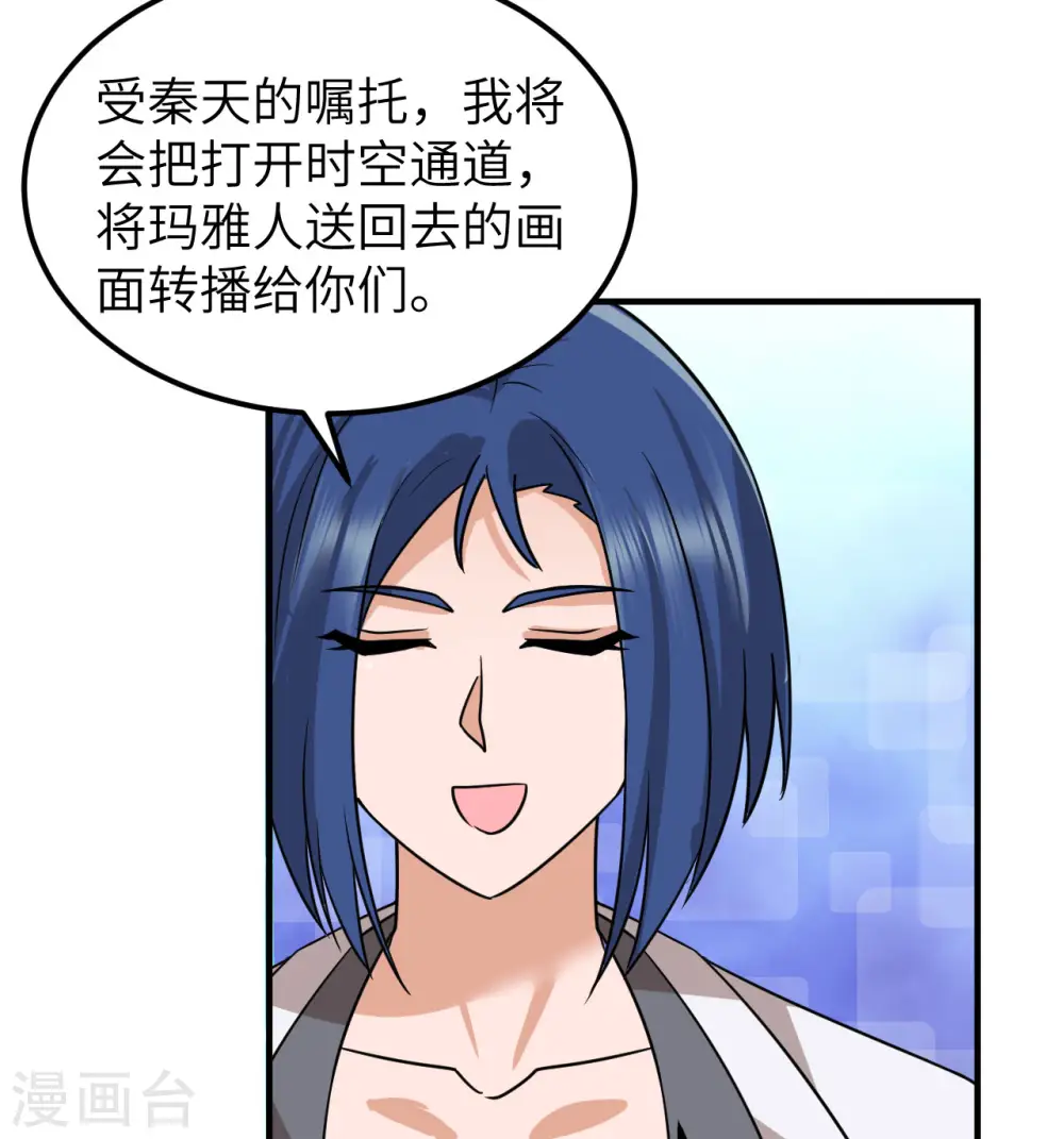 第206话 第57页