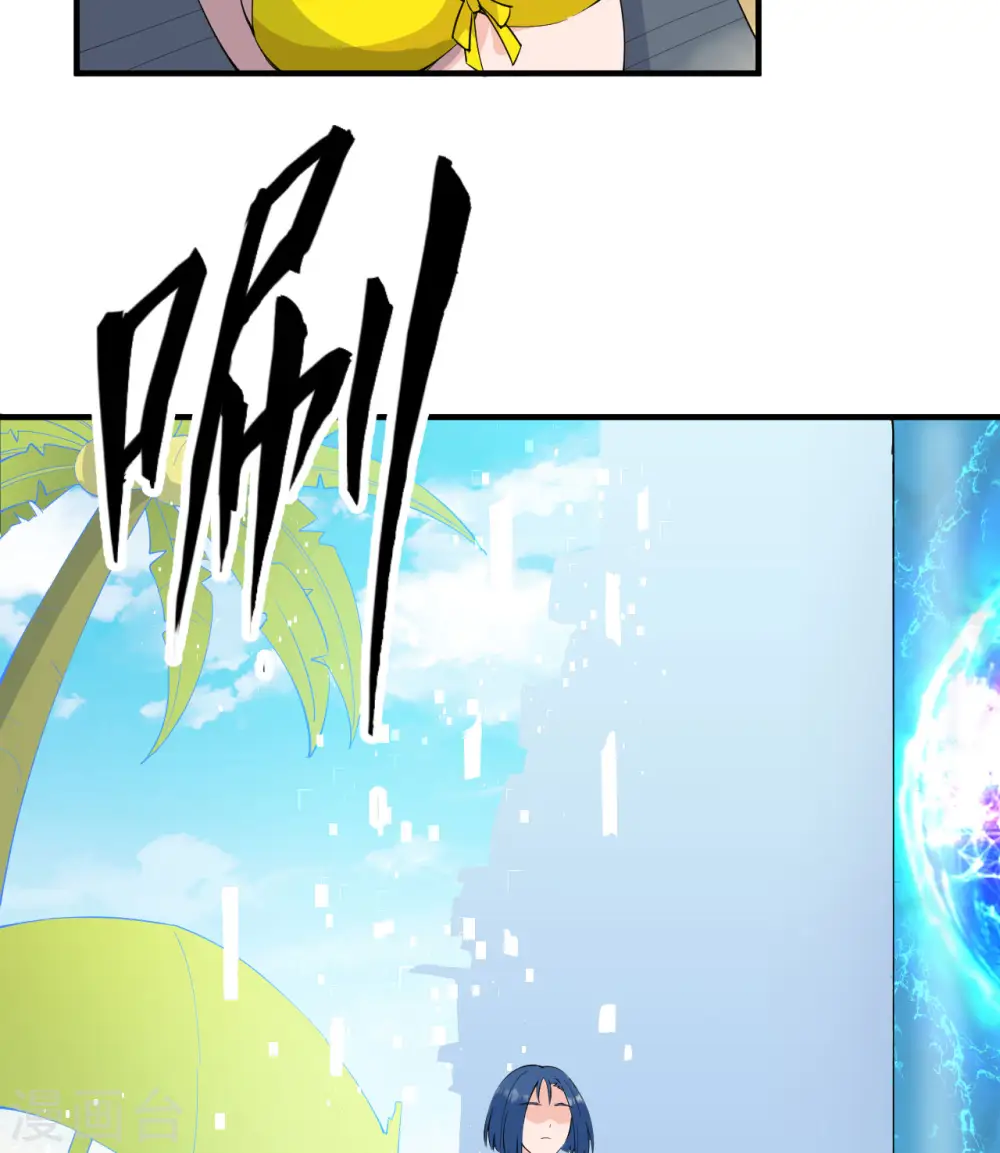 第205话 第3页