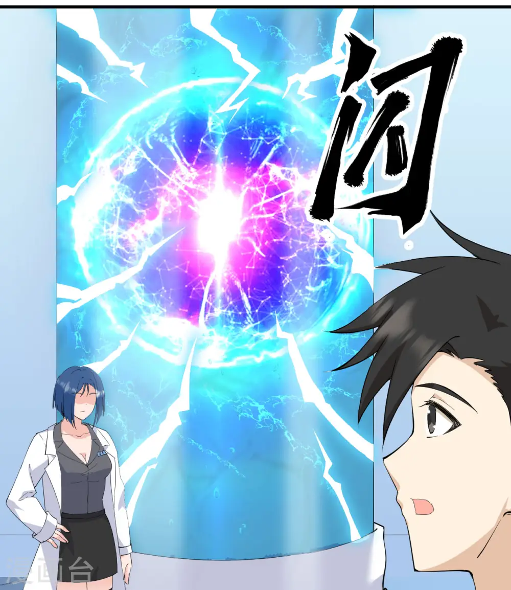 第205话 第5页