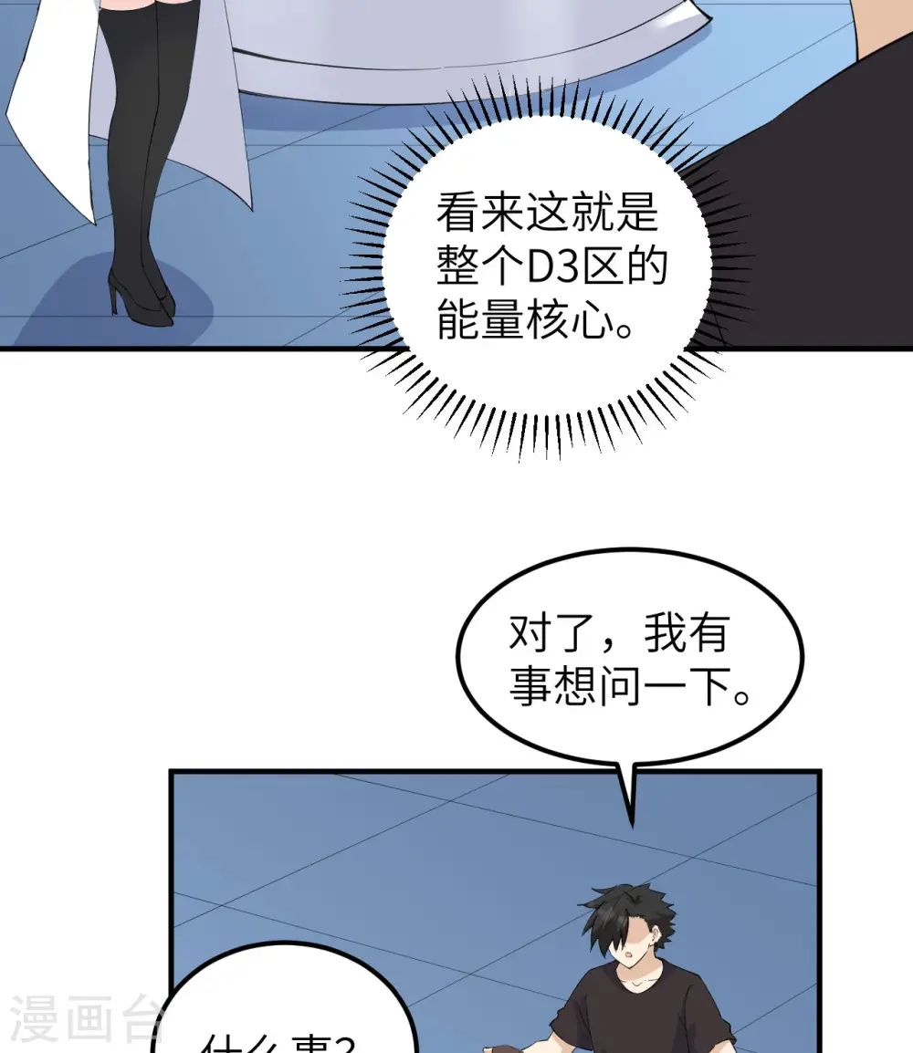 第205话 第6页
