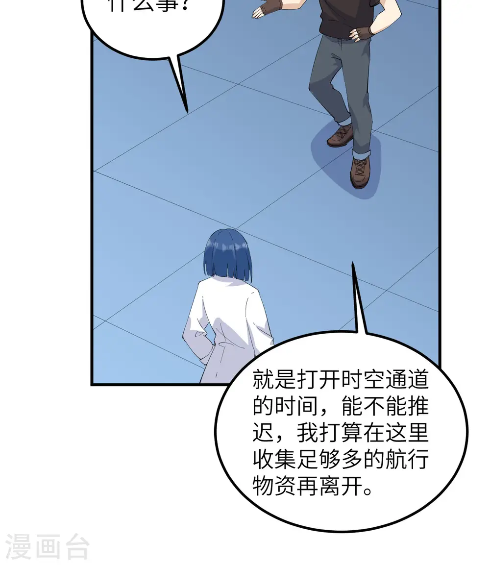 第205话 第7页