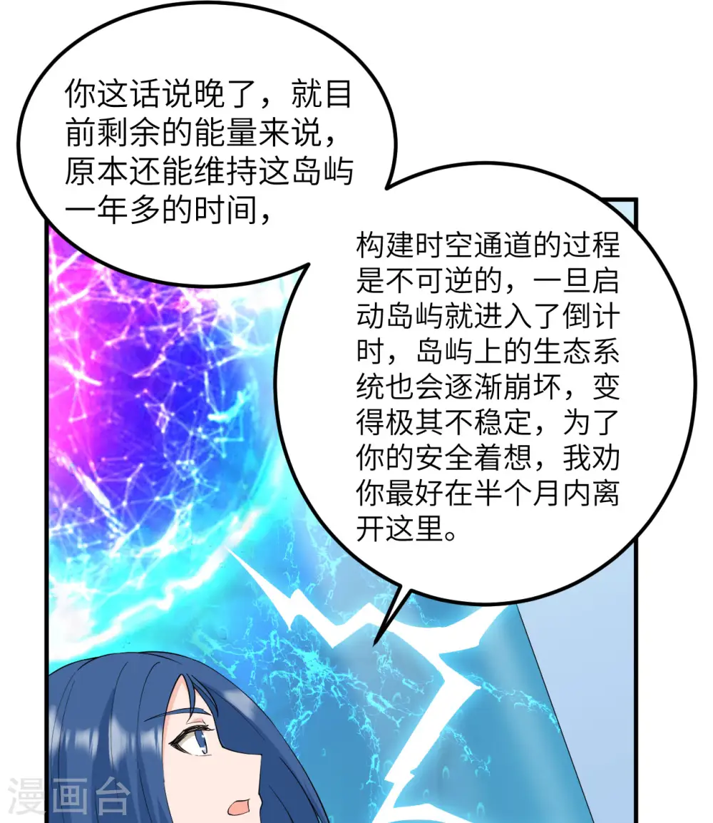 第205话 第8页