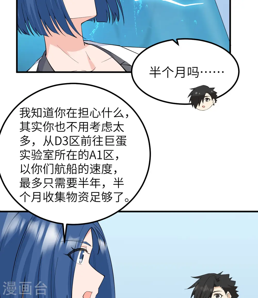 第205话 第9页