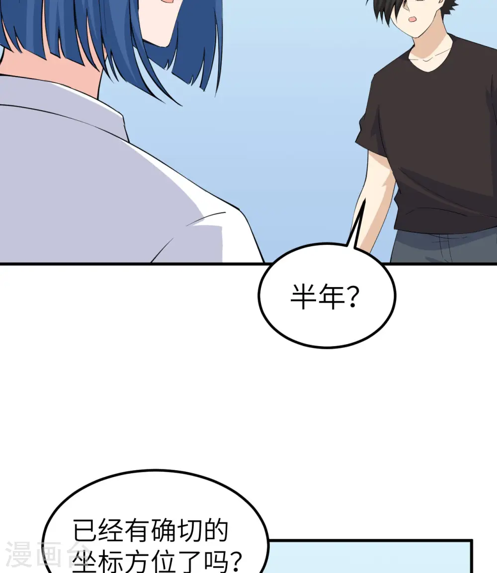 第205话 第10页