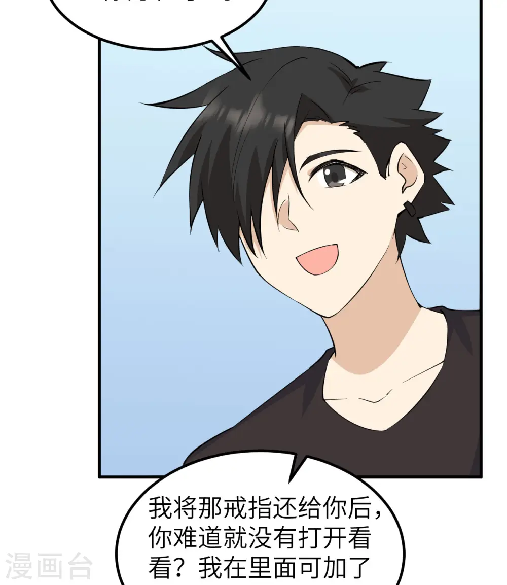 第205话 第11页