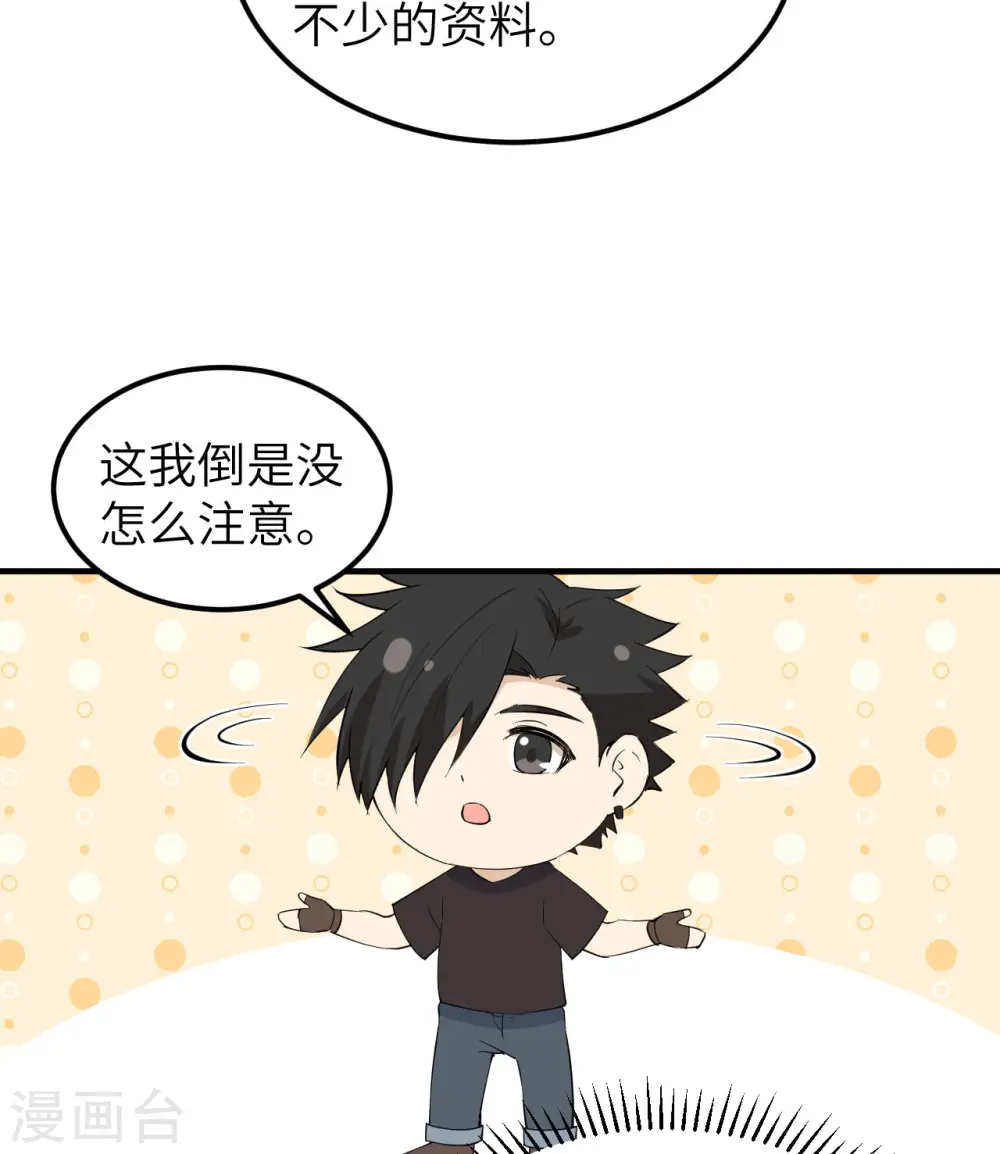 第205话 第12页