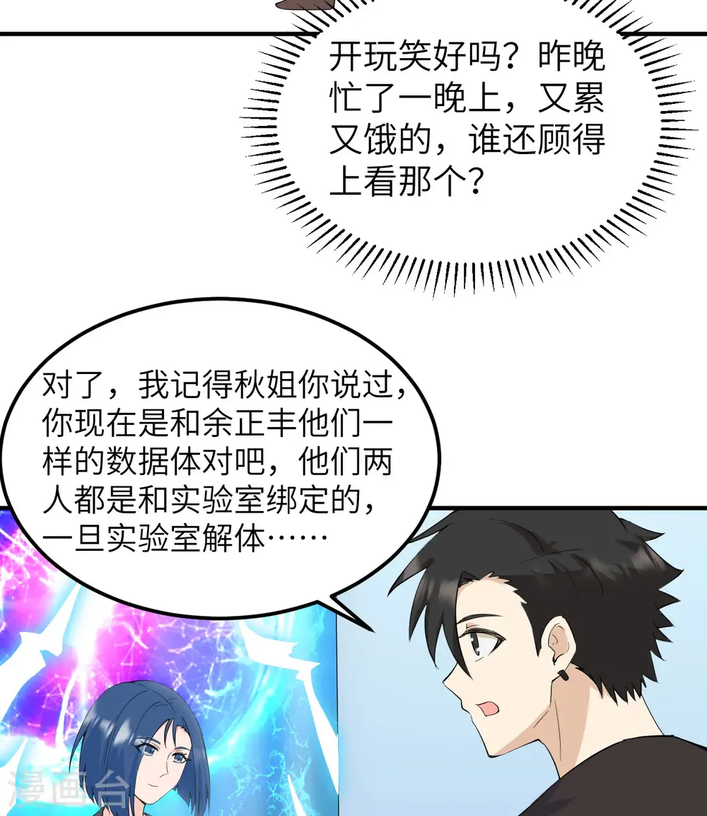 第205话 第13页