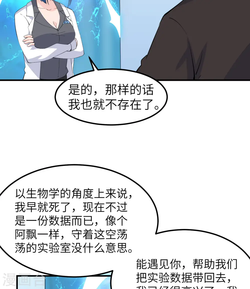 第205话 第14页