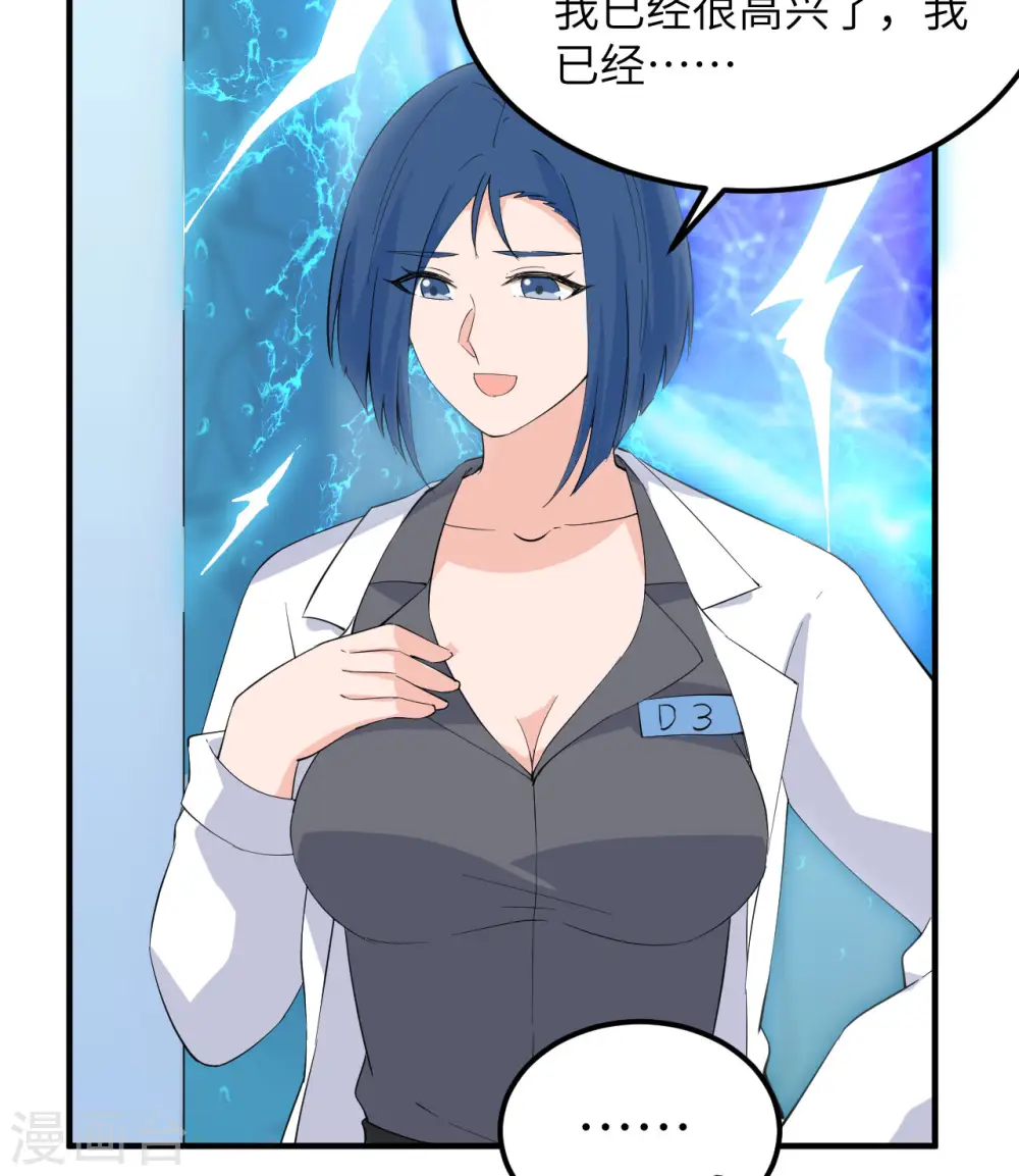 第205话 第15页