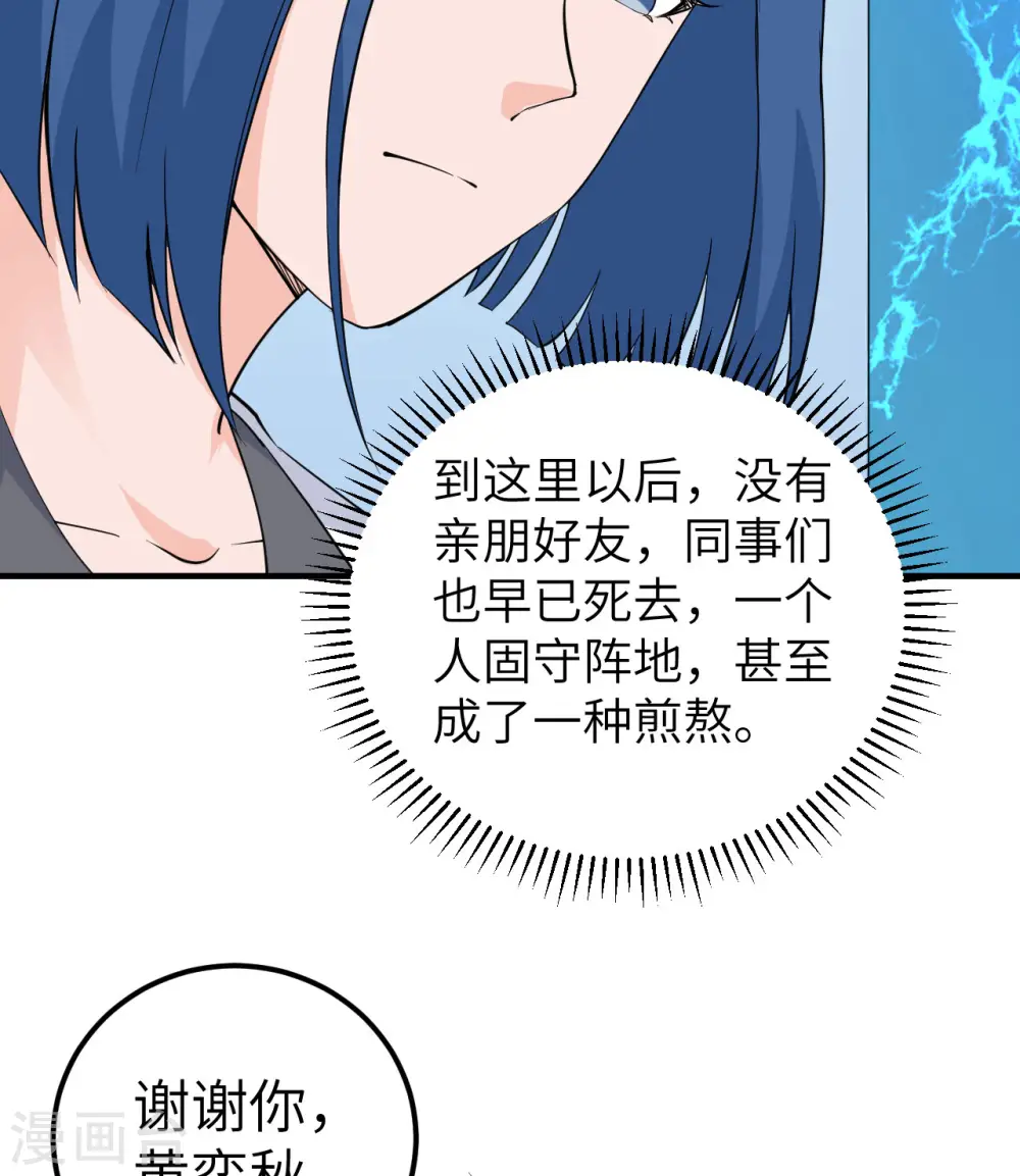 第205话 第18页