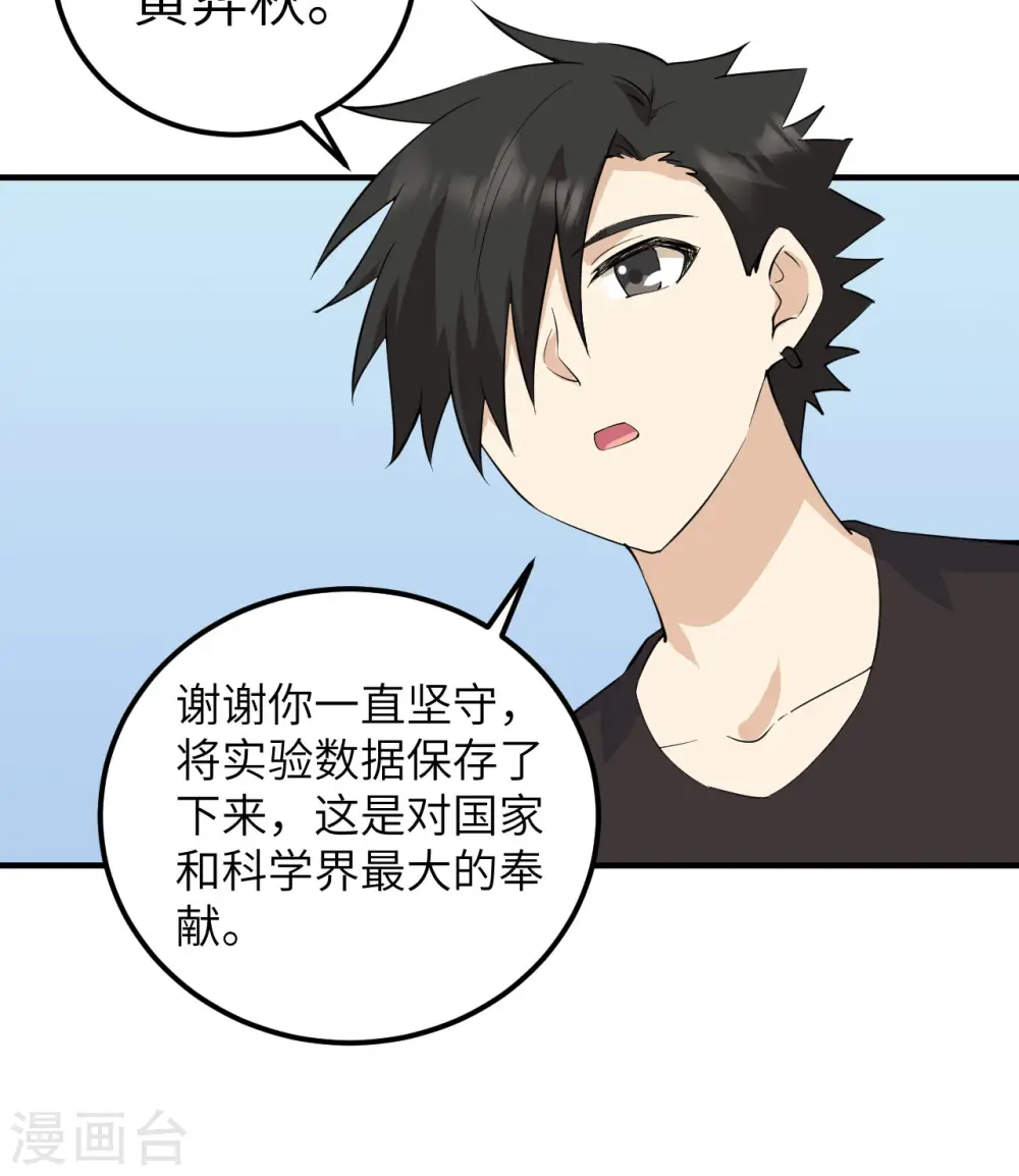 第205话 第19页