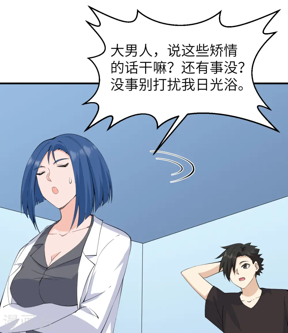 第205话 第20页
