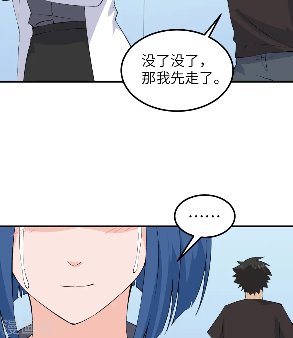第205话 第21页