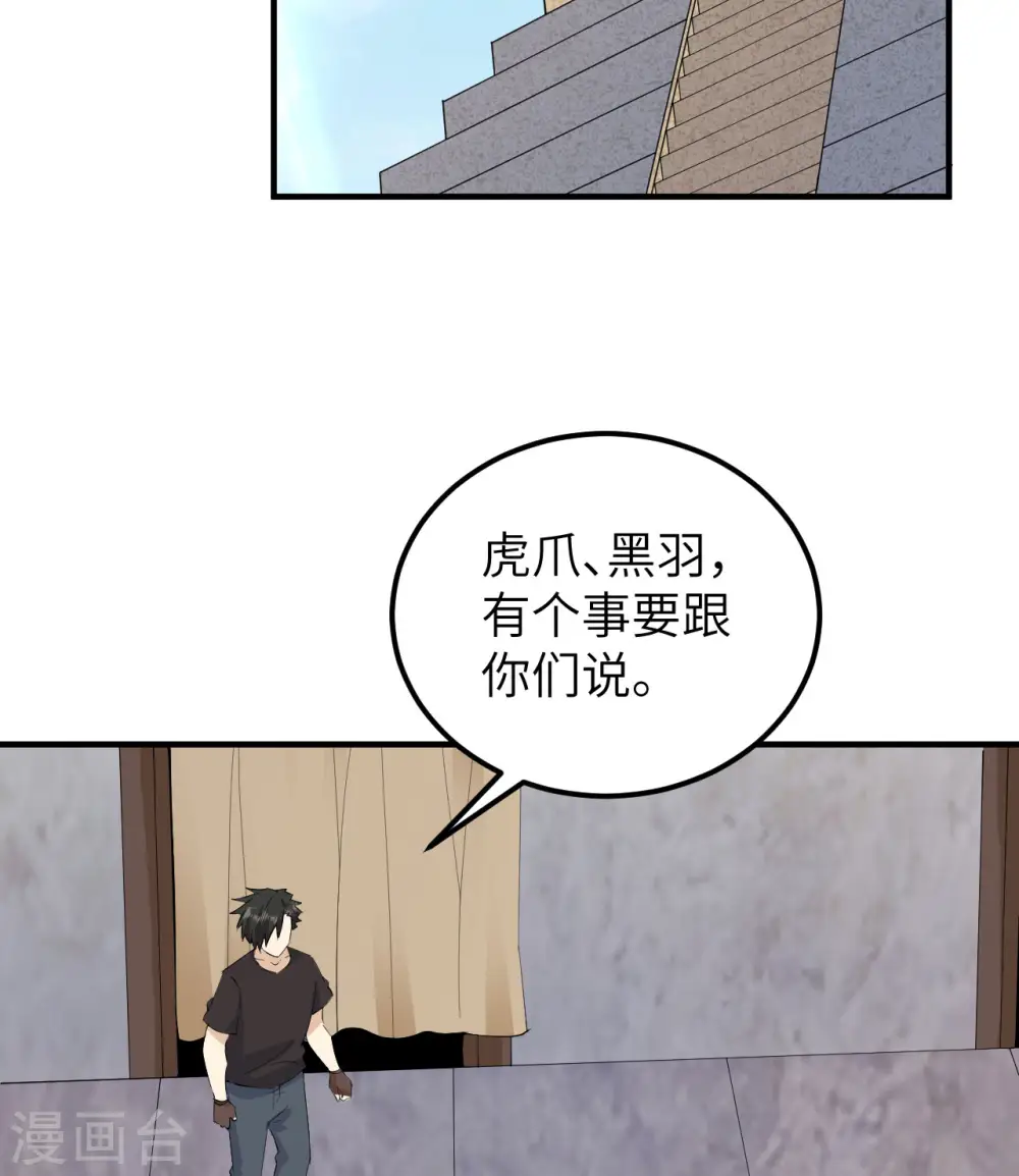第205话 第24页