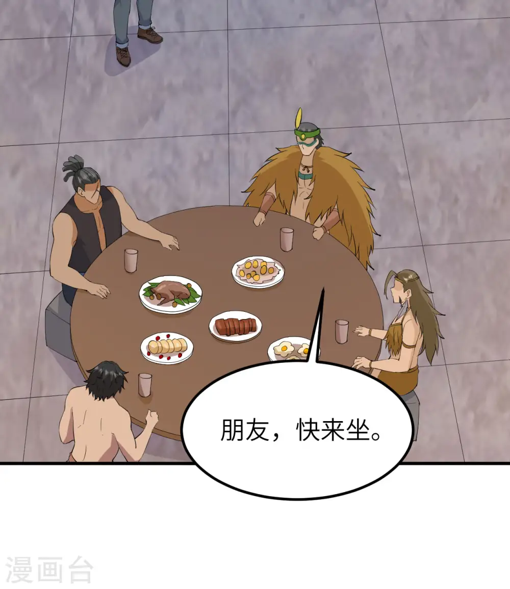 第205话 第25页