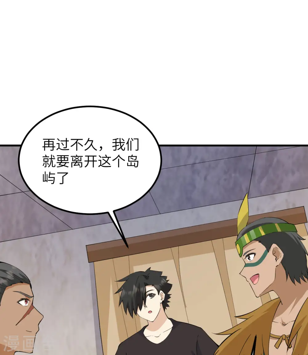 第205话 第26页