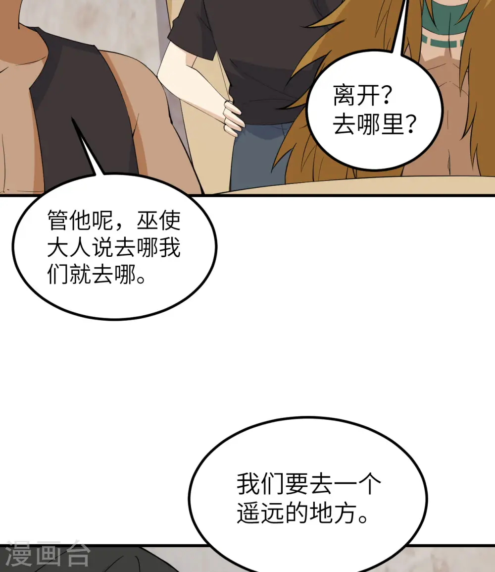 第205话 第27页