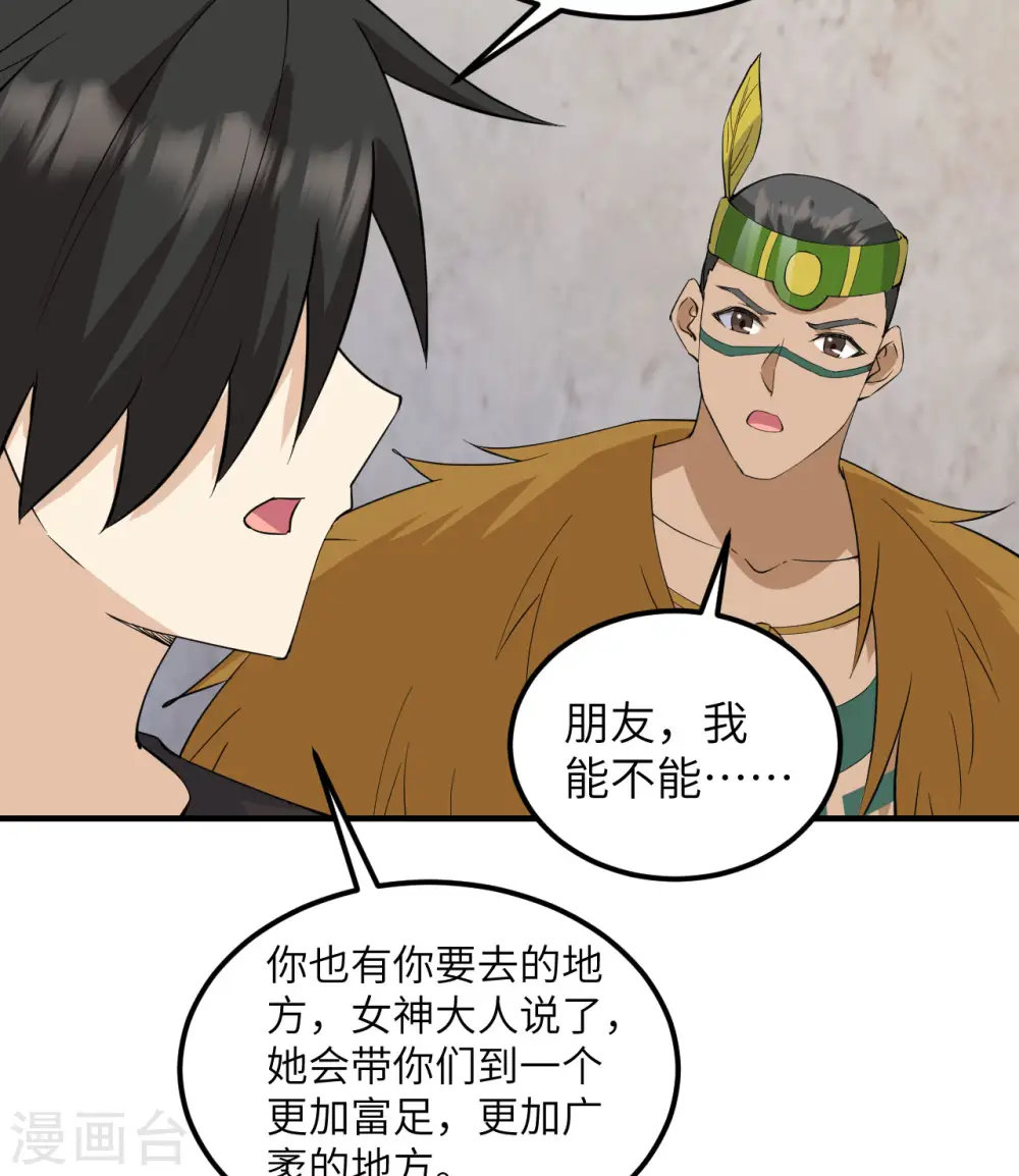 第205话 第28页