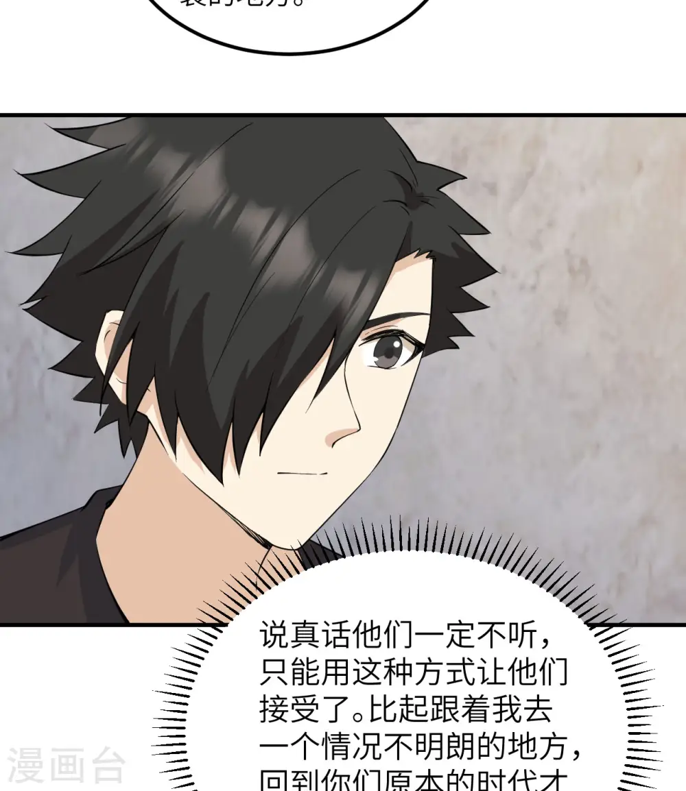 第205话 第29页
