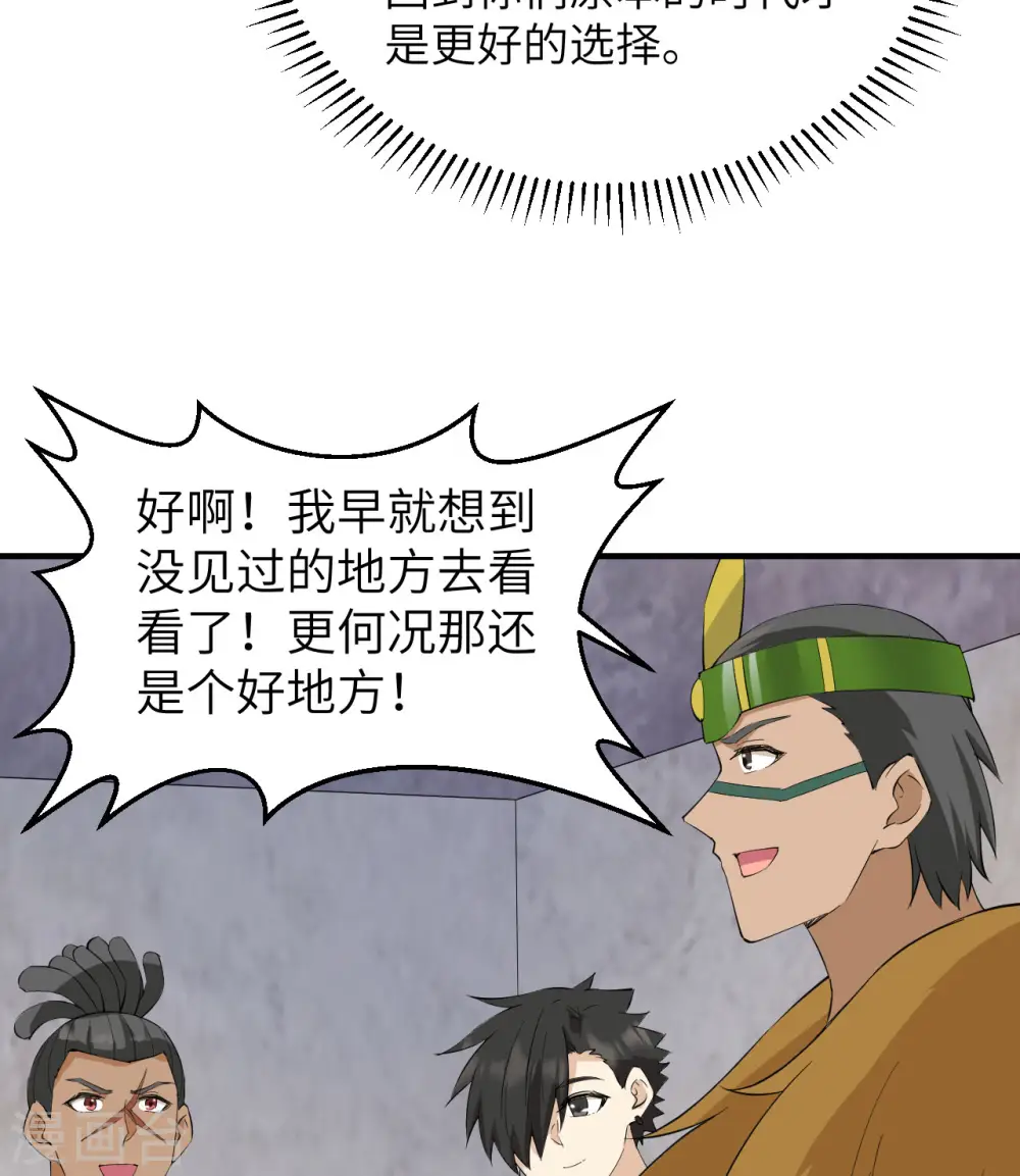 第205话 第30页