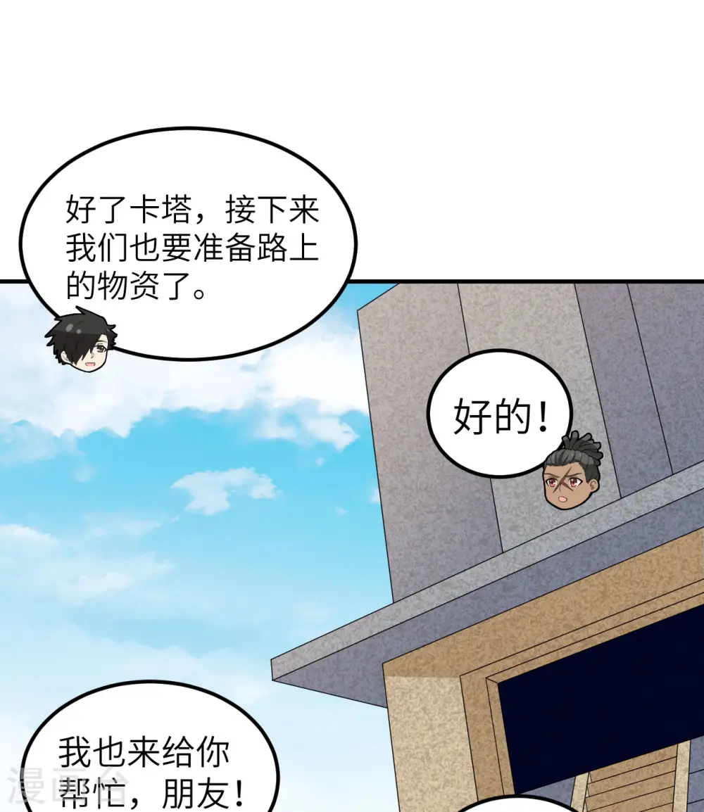 第205话 第32页
