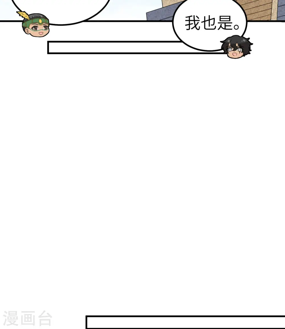 第205话 第33页