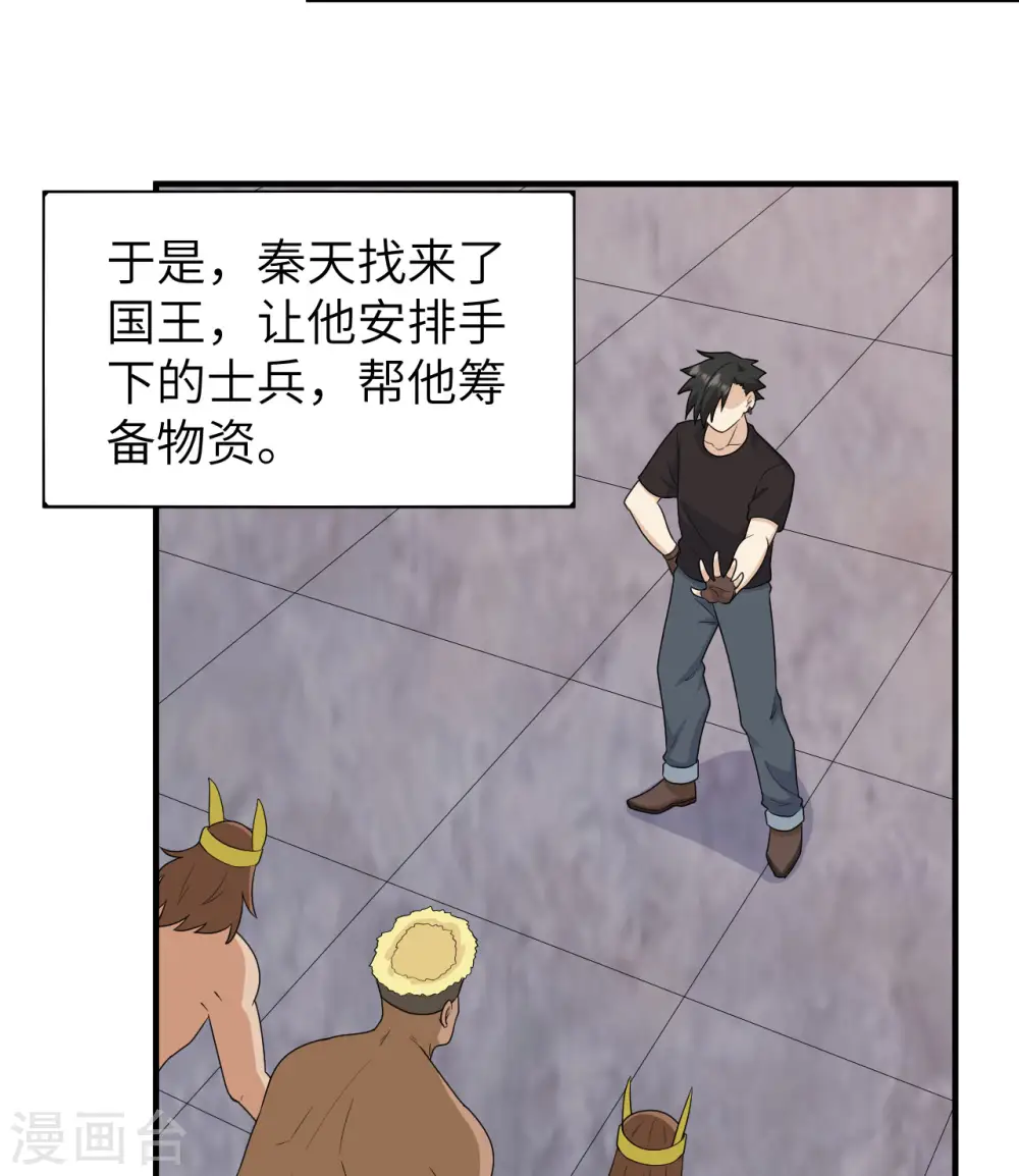 第205话 第34页
