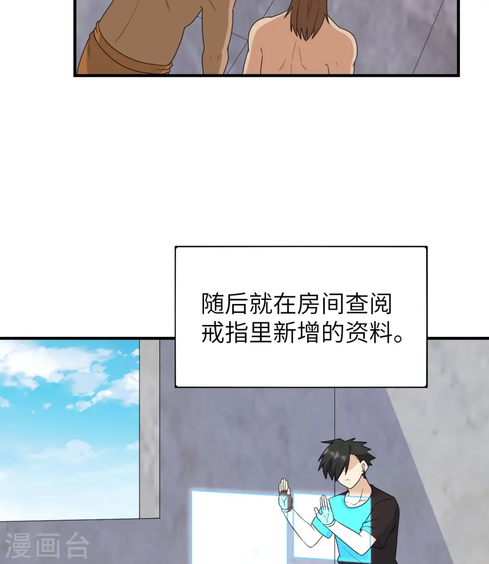 第205话 第35页