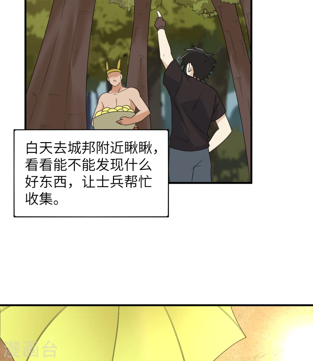 第205话 第37页