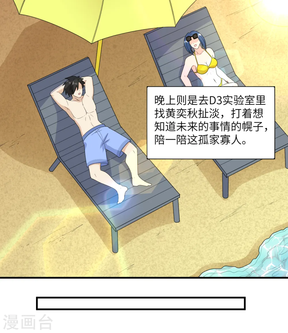 第205话 第38页