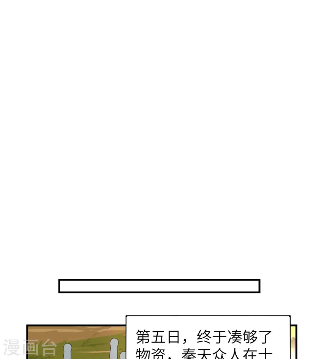 第205话 第39页