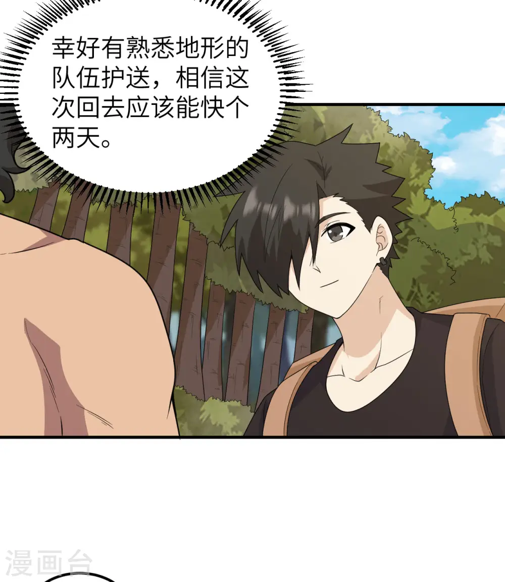 第205话 第41页