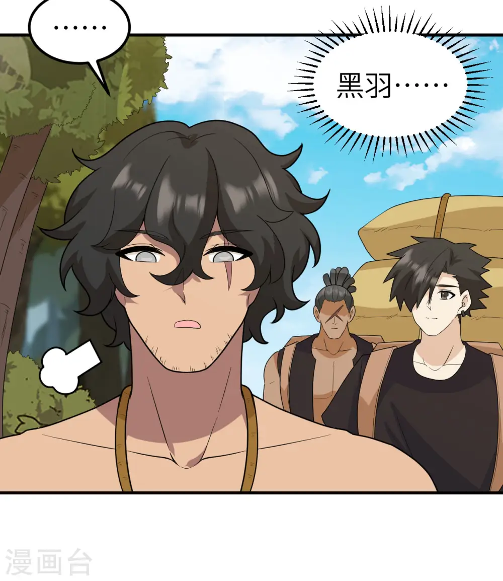 第205话 第42页