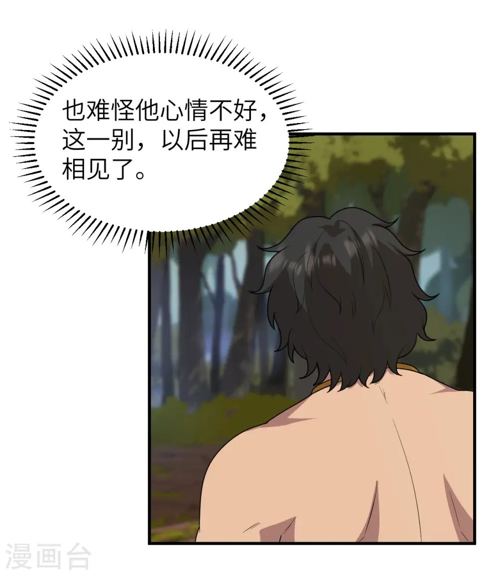 第205话 第43页