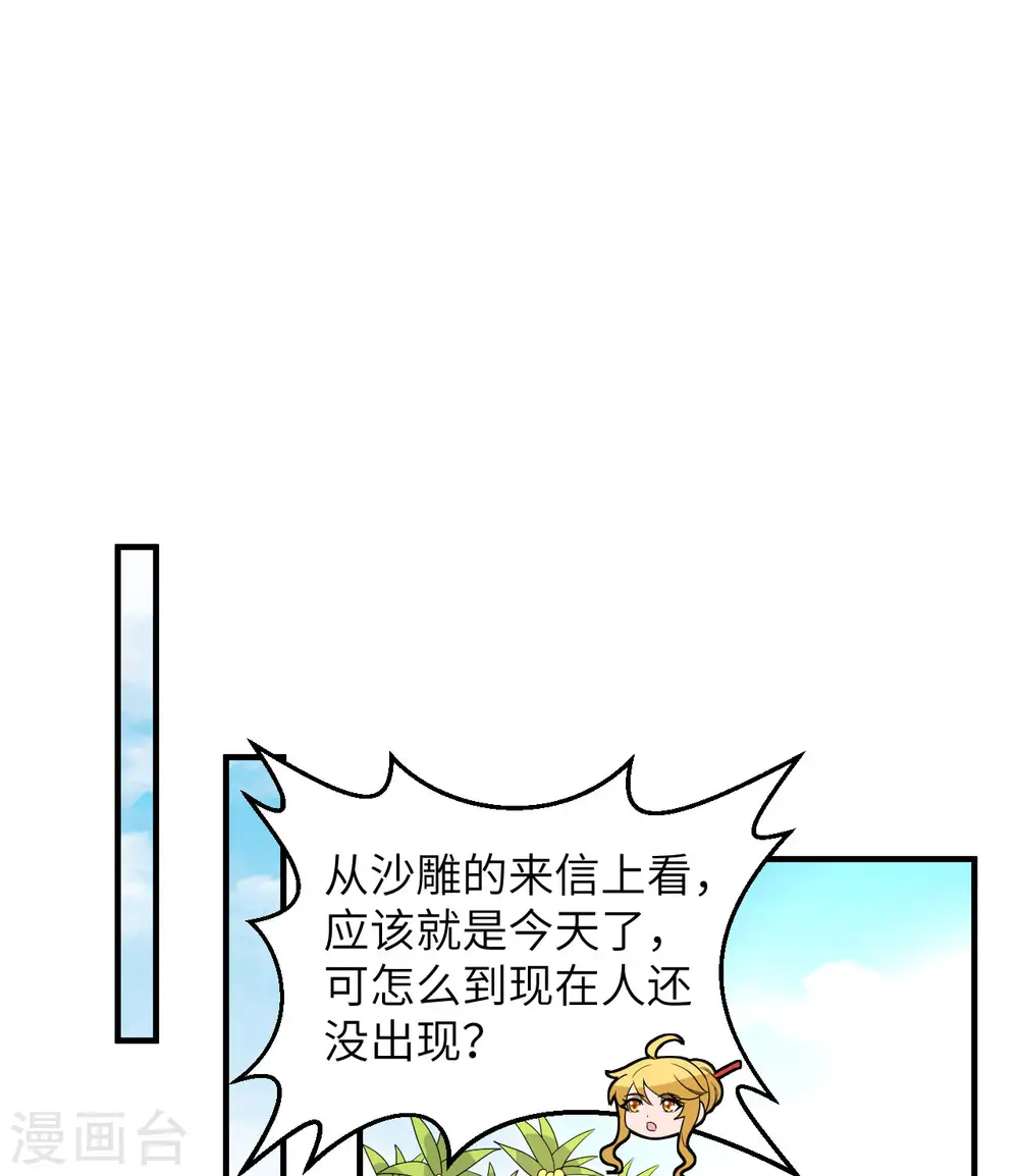 第205话 第44页